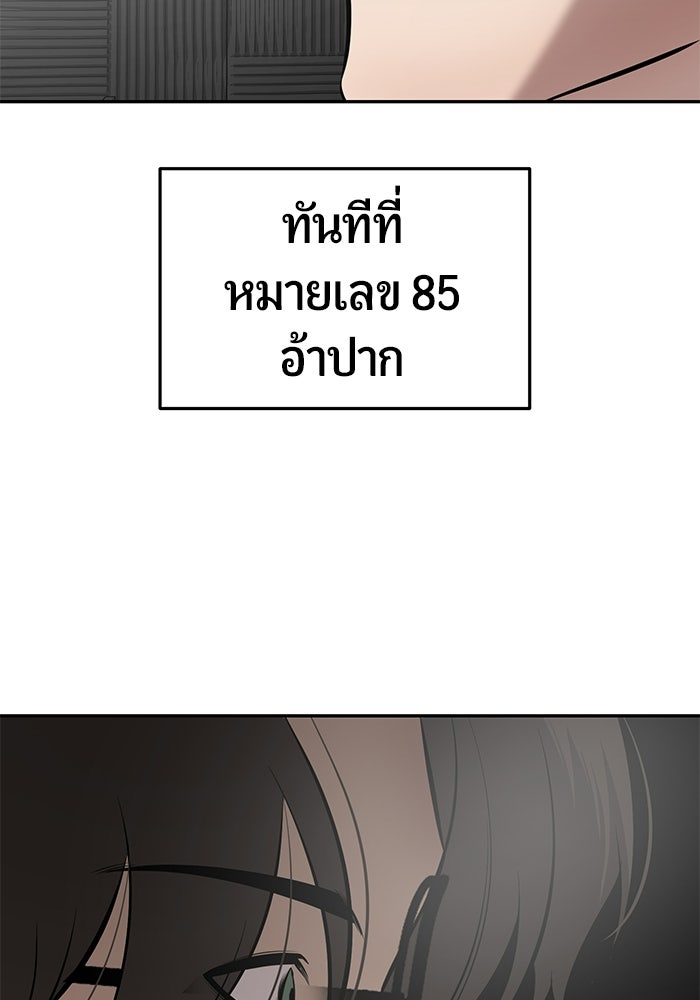 เทพนักแสดงด้นสด - หน้า 95