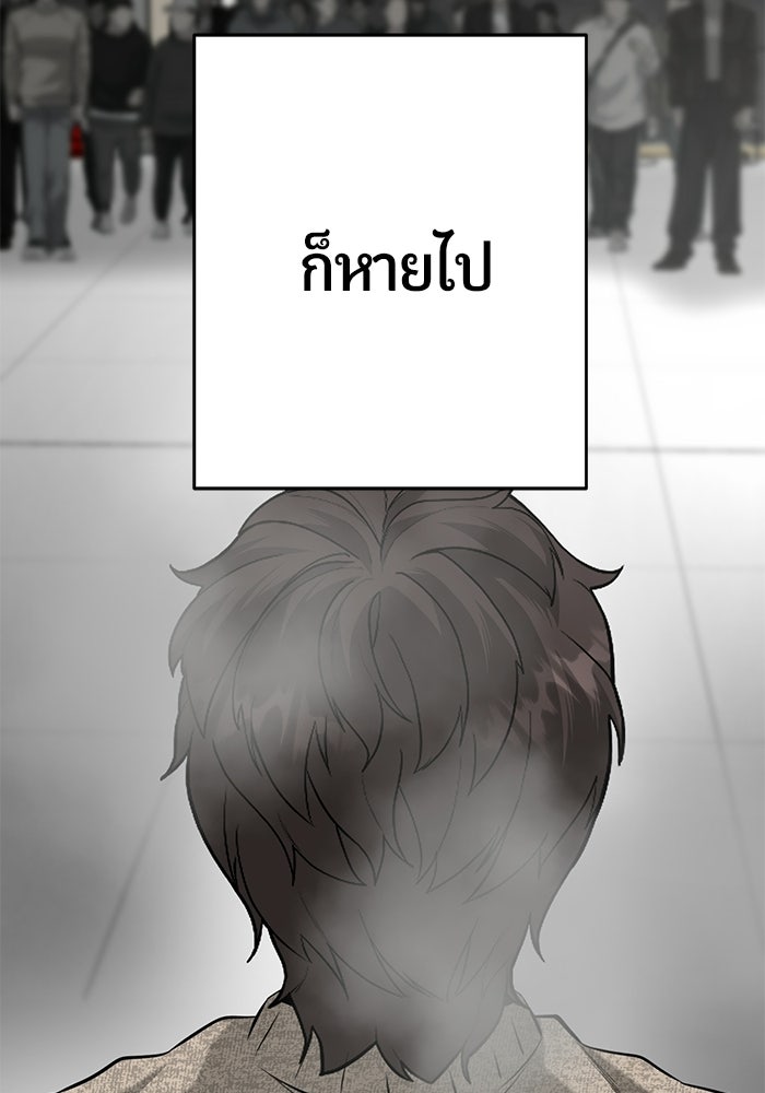 เทพนักแสดงด้นสด - หน้า 97