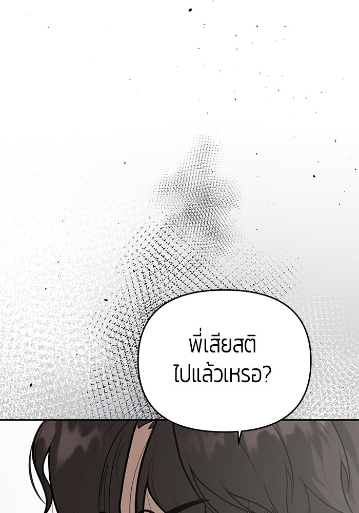 เทพนักแสดงด้นสด - หน้า 1