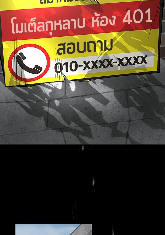 เทพนักแสดงด้นสด - หน้า 10