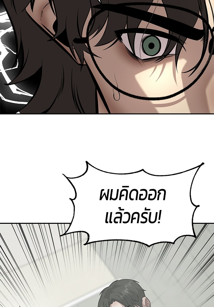 เทพนักแสดงด้นสด - หน้า 112