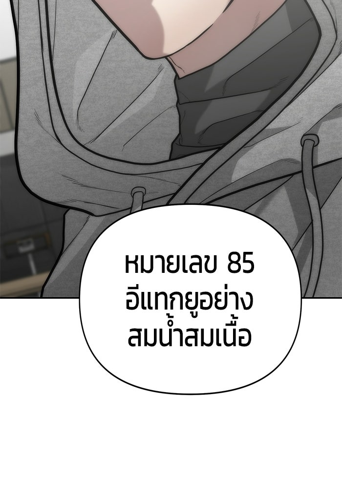 เทพนักแสดงด้นสด - หน้า 124