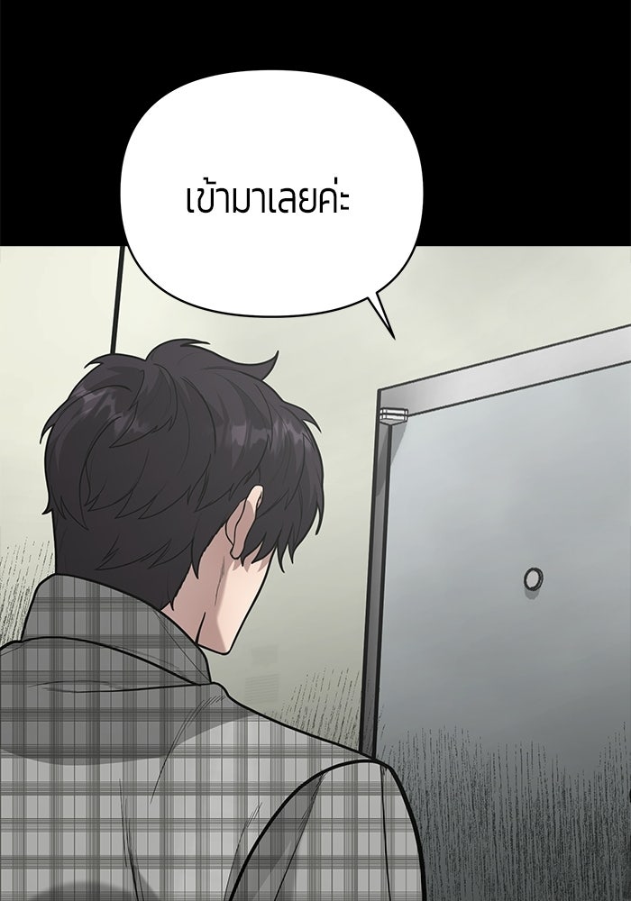 เทพนักแสดงด้นสด - หน้า 13