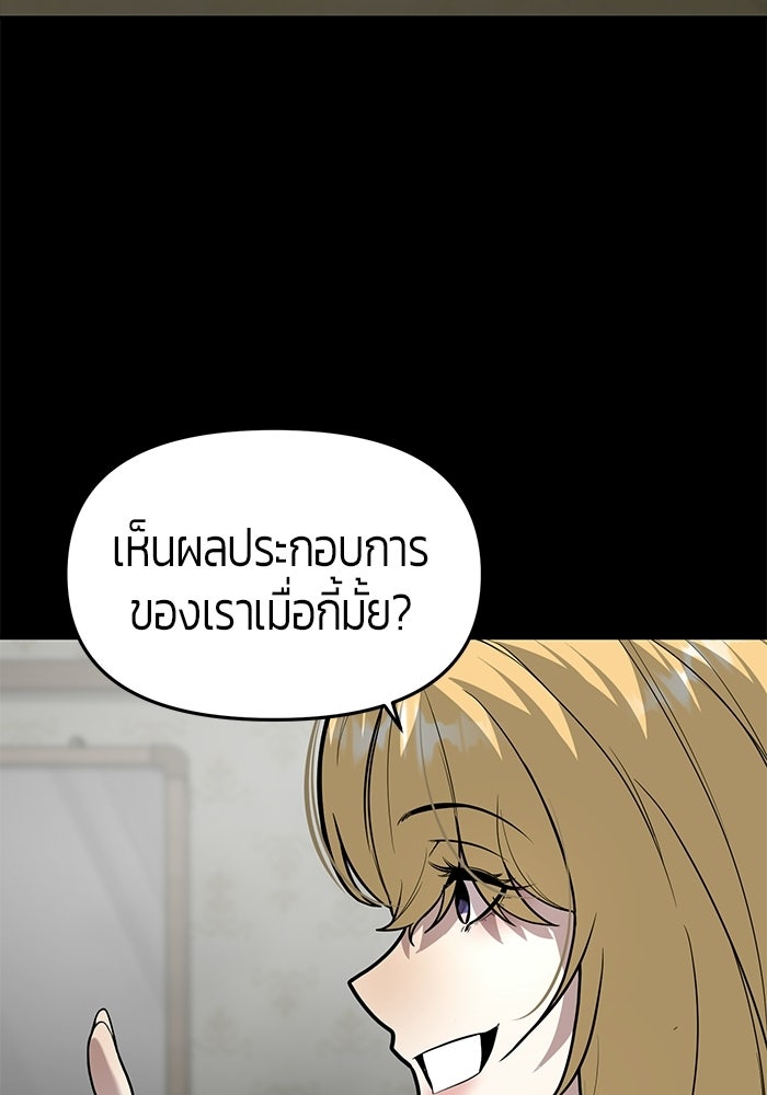 เทพนักแสดงด้นสด - หน้า 16