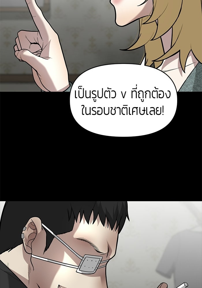 เทพนักแสดงด้นสด - หน้า 17