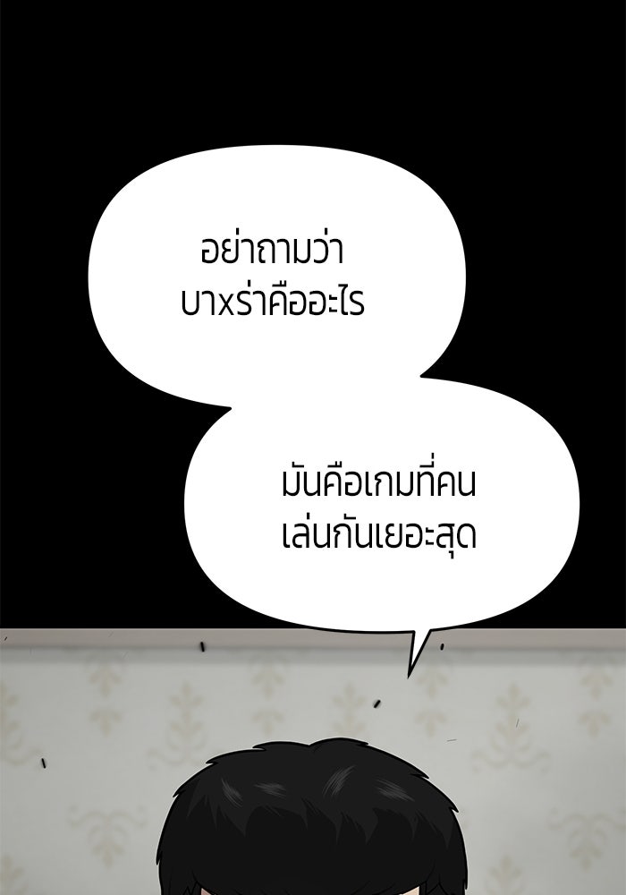เทพนักแสดงด้นสด - หน้า 19