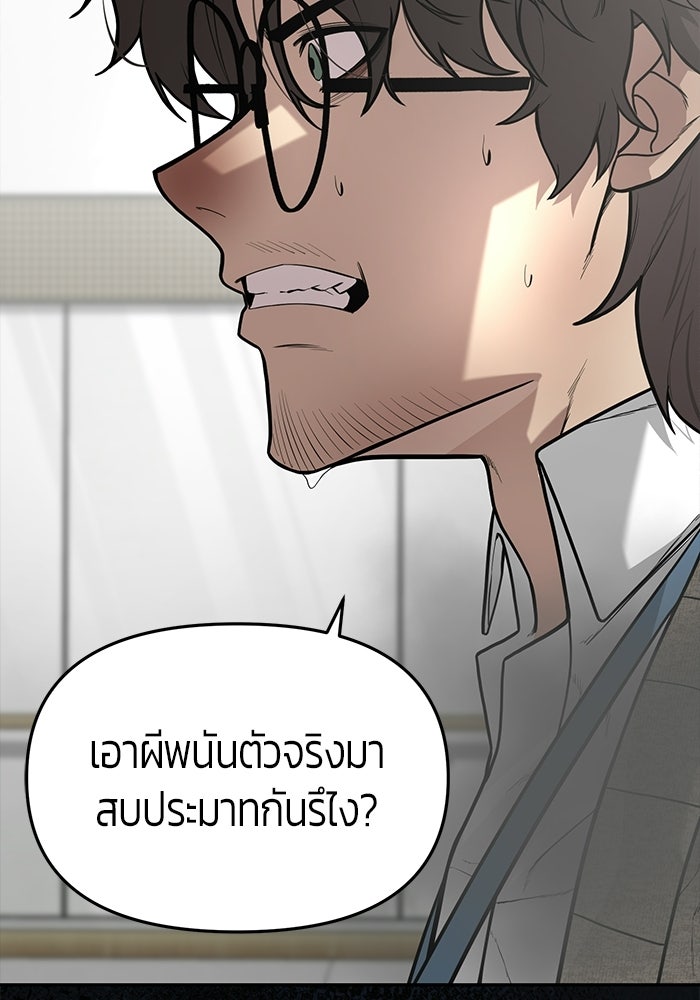 เทพนักแสดงด้นสด - หน้า 2