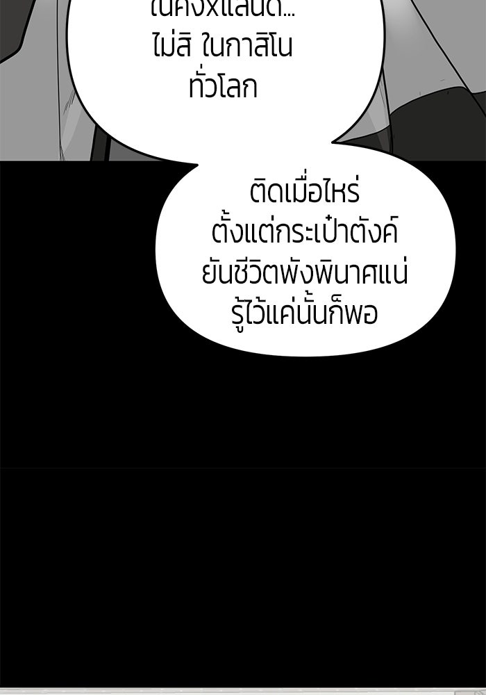 เทพนักแสดงด้นสด - หน้า 21