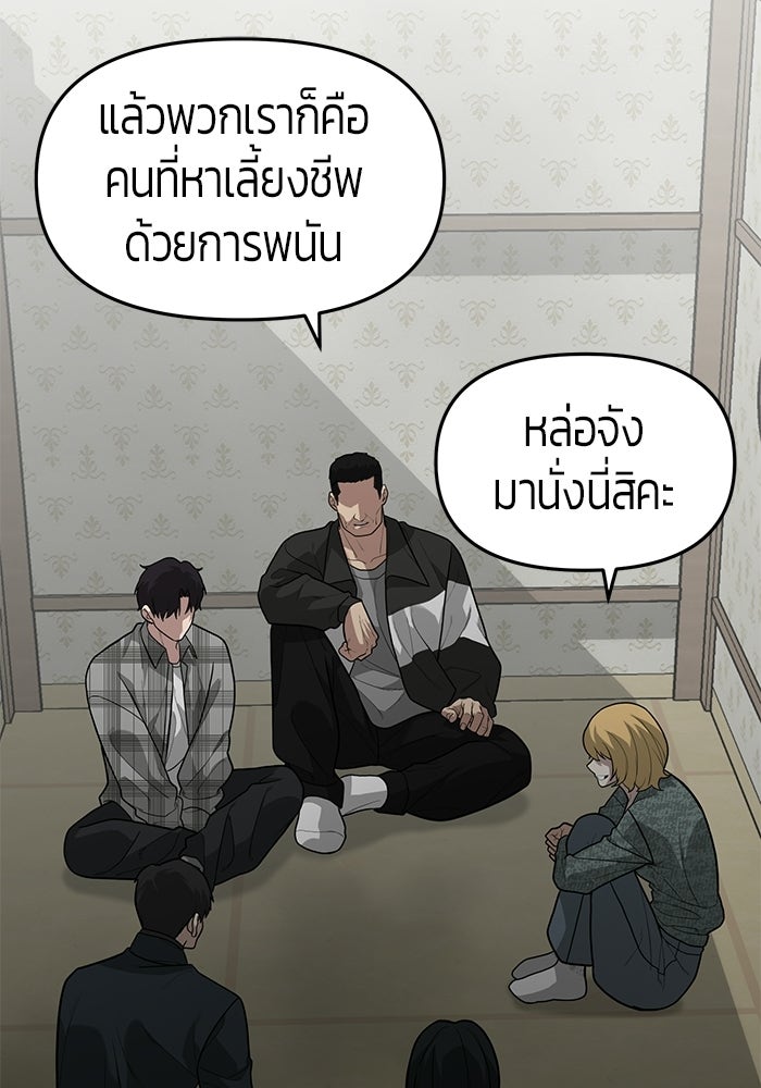 เทพนักแสดงด้นสด - หน้า 22