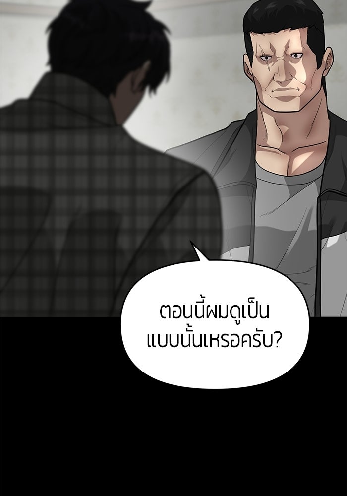เทพนักแสดงด้นสด - หน้า 28