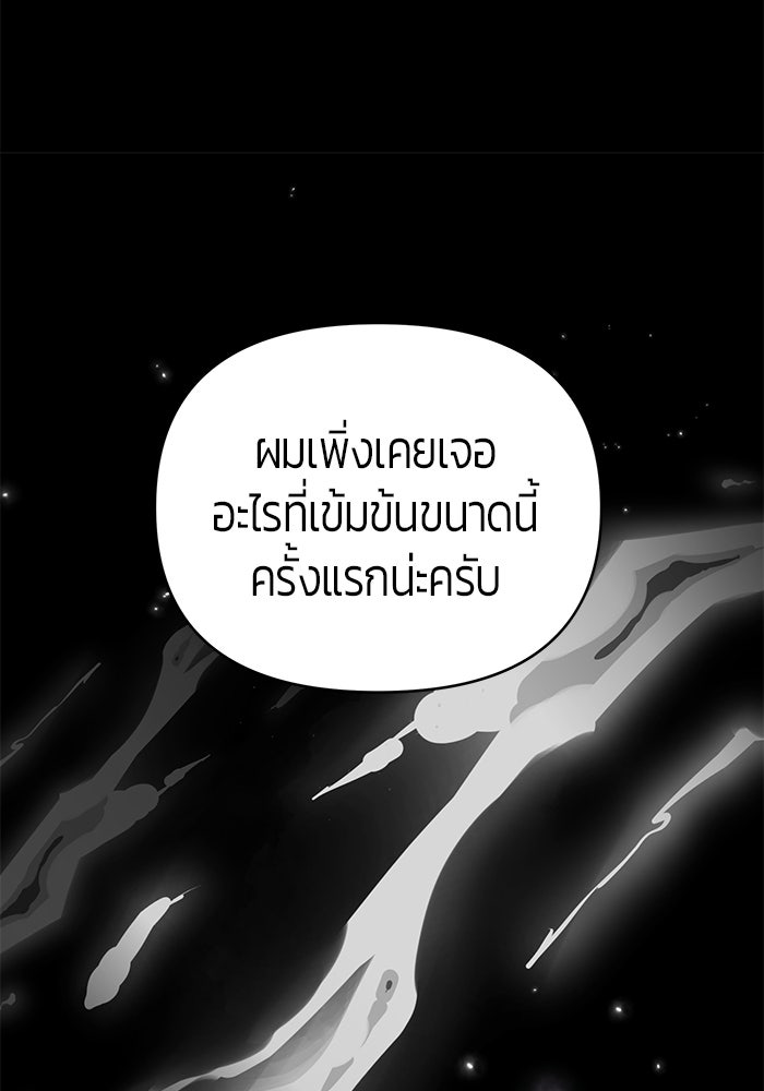 เทพนักแสดงด้นสด - หน้า 29