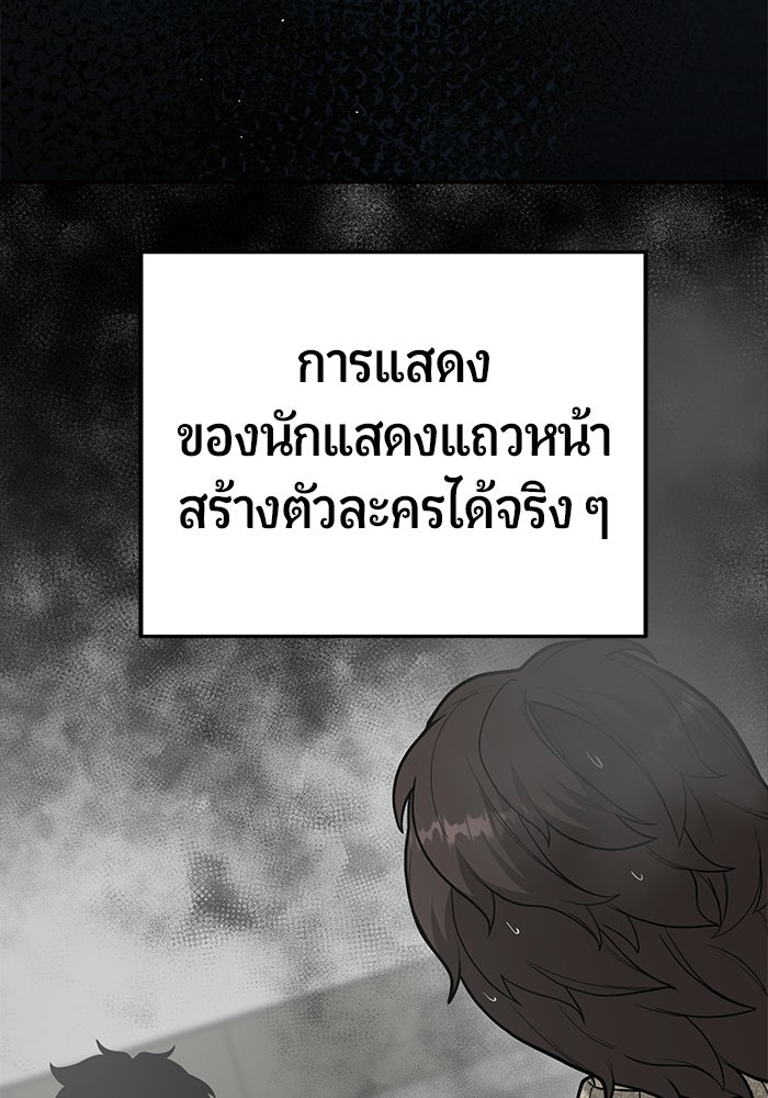 เทพนักแสดงด้นสด - หน้า 3