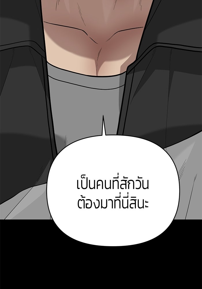 เทพนักแสดงด้นสด - หน้า 36
