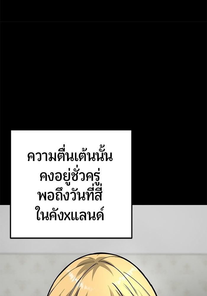 เทพนักแสดงด้นสด - หน้า 37