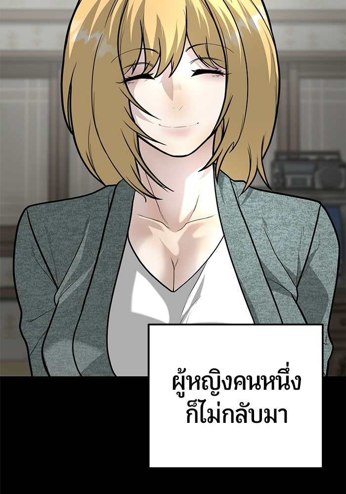 เทพนักแสดงด้นสด - หน้า 38
