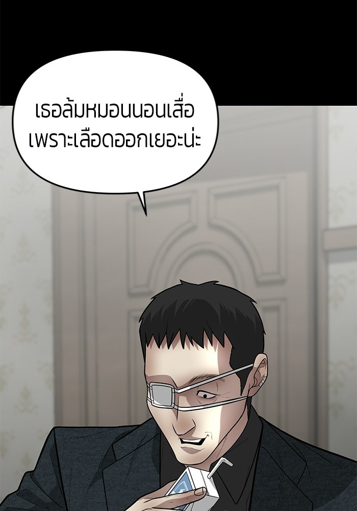 เทพนักแสดงด้นสด - หน้า 39