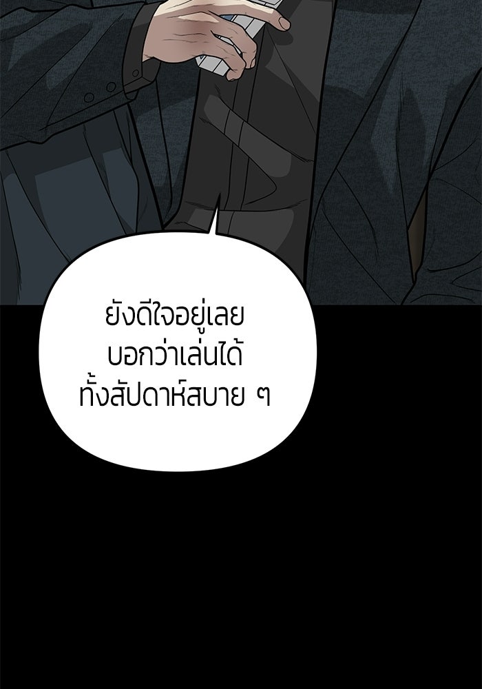 เทพนักแสดงด้นสด - หน้า 40