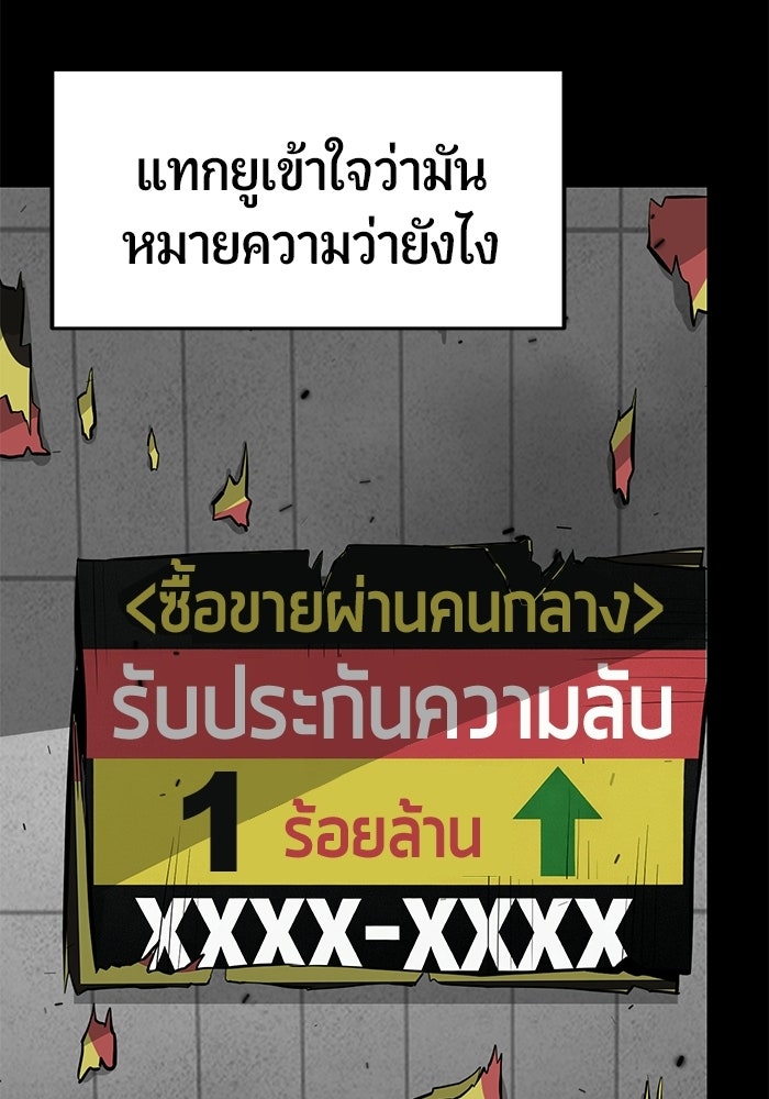 เทพนักแสดงด้นสด - หน้า 41
