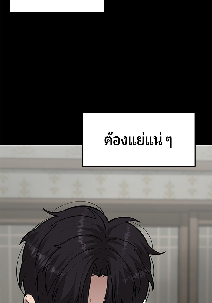 เทพนักแสดงด้นสด - หน้า 43