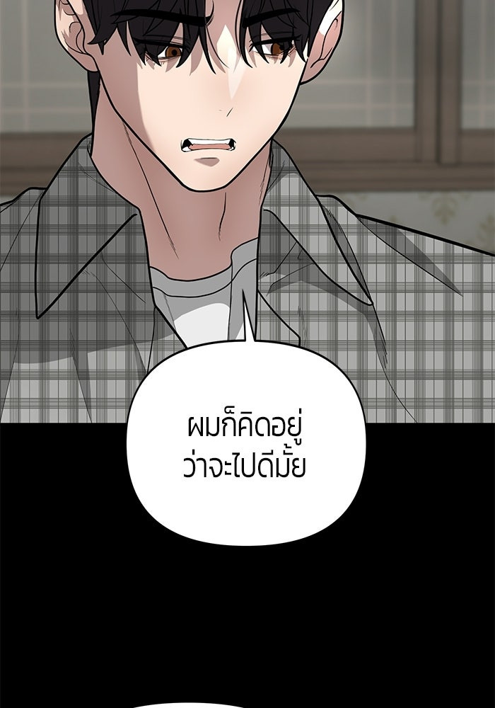 เทพนักแสดงด้นสด - หน้า 44