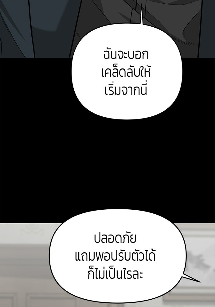 เทพนักแสดงด้นสด - หน้า 46