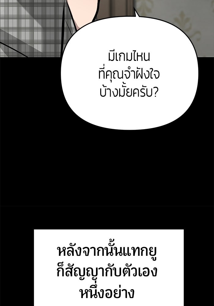 เทพนักแสดงด้นสด - หน้า 49
