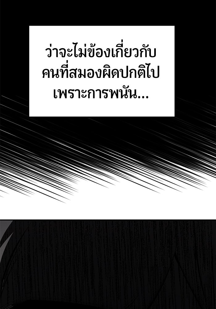 เทพนักแสดงด้นสด - หน้า 52