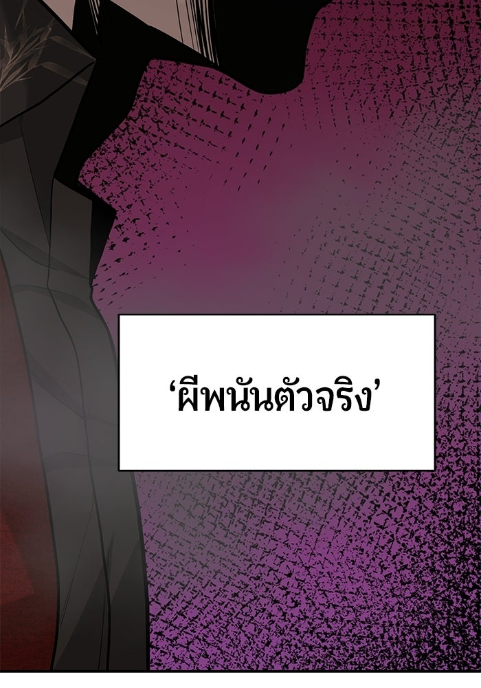 เทพนักแสดงด้นสด - หน้า 6