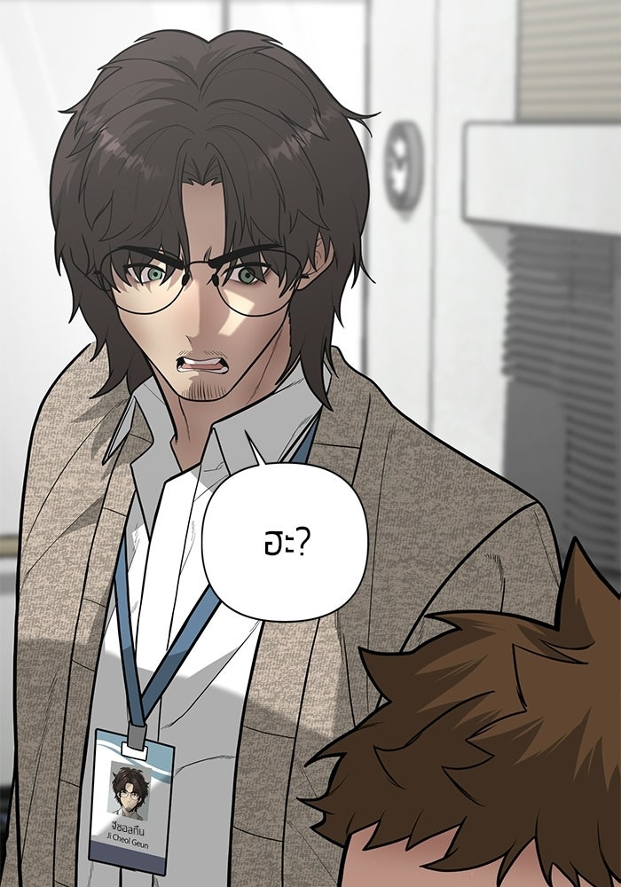 เทพนักแสดงด้นสด - หน้า 60