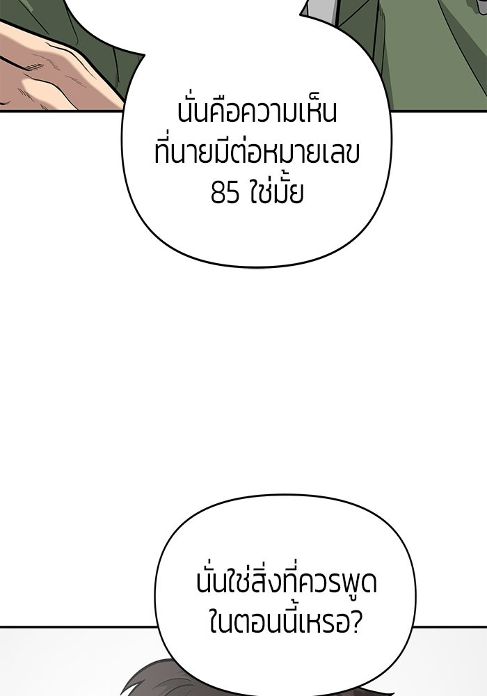 เทพนักแสดงด้นสด - หน้า 62