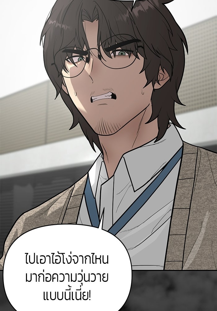 เทพนักแสดงด้นสด - หน้า 63