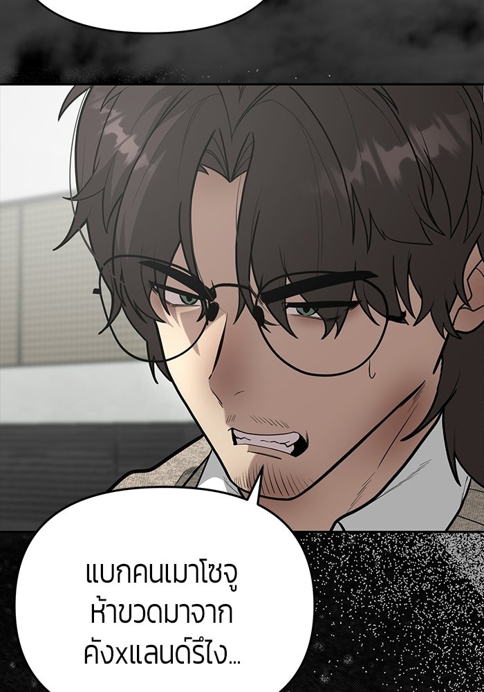 เทพนักแสดงด้นสด - หน้า 64