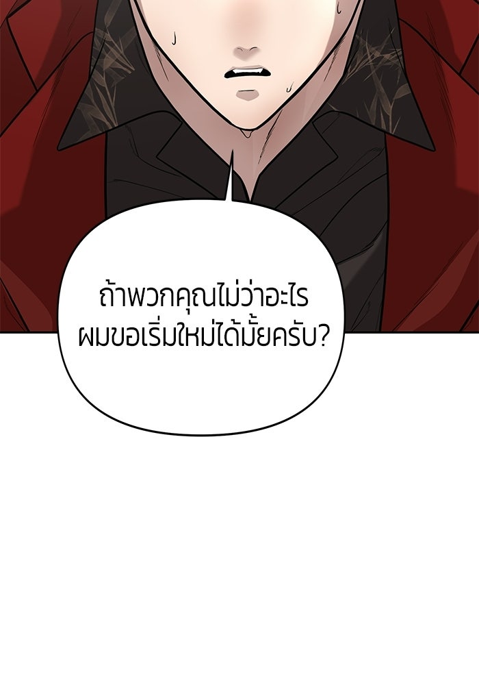 เทพนักแสดงด้นสด - หน้า 69