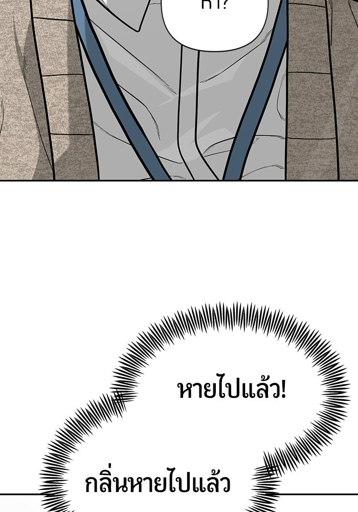 เทพนักแสดงด้นสด - หน้า 71