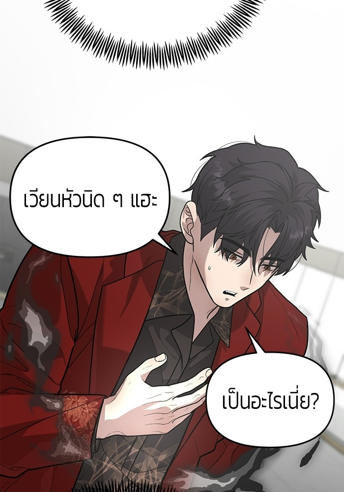 เทพนักแสดงด้นสด - หน้า 72