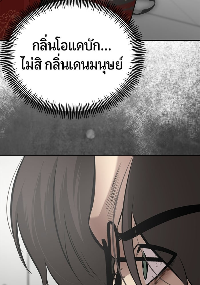 เทพนักแสดงด้นสด - หน้า 73