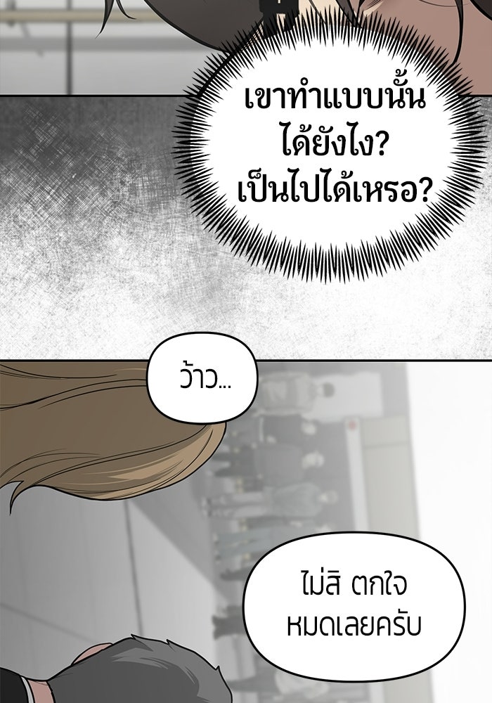เทพนักแสดงด้นสด - หน้า 74