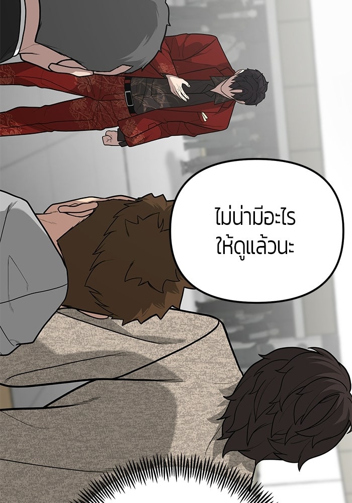 เทพนักแสดงด้นสด - หน้า 75
