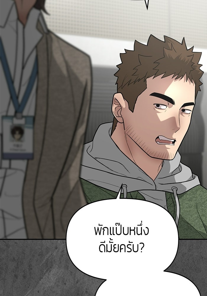 เทพนักแสดงด้นสด - หน้า 77