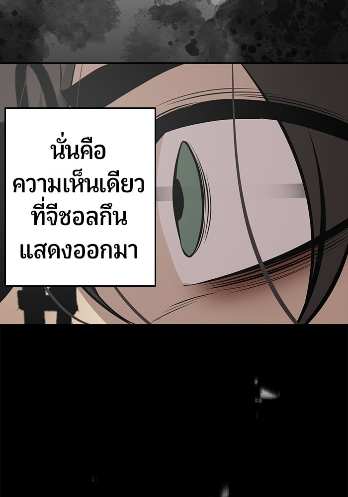 เทพนักแสดงด้นสด - หน้า 8