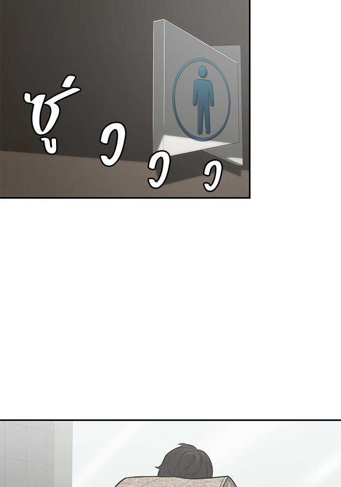 เทพนักแสดงด้นสด - หน้า 80