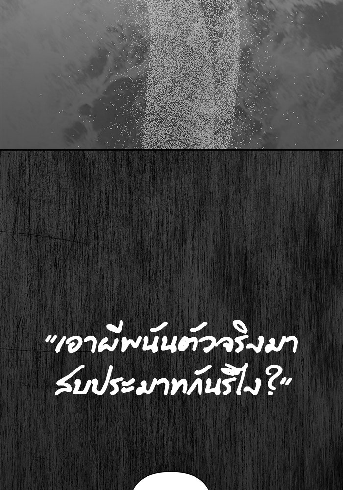 เทพนักแสดงด้นสด - หน้า 84