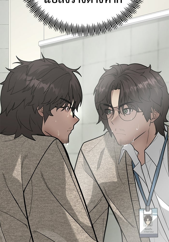 เทพนักแสดงด้นสด - หน้า 89