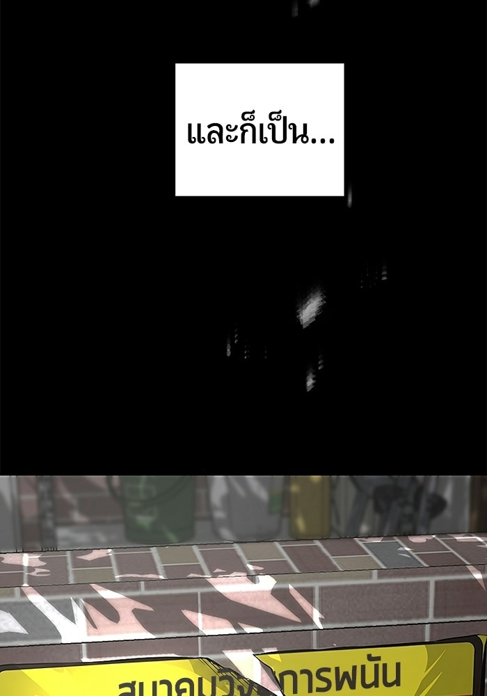 เทพนักแสดงด้นสด - หน้า 9