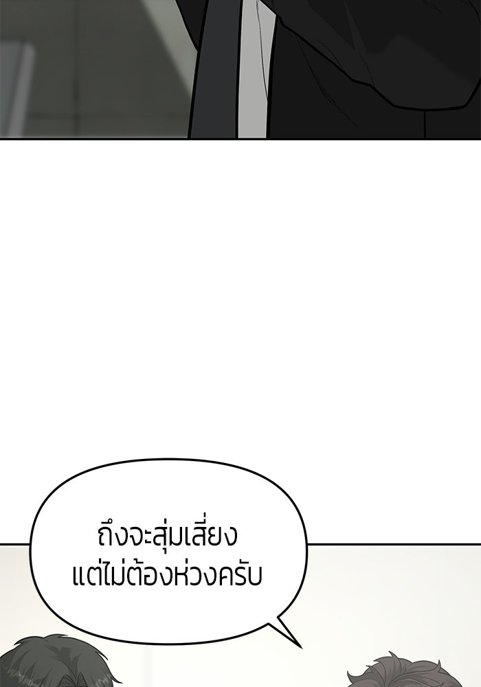 เทพนักแสดงด้นสด - หน้า 96