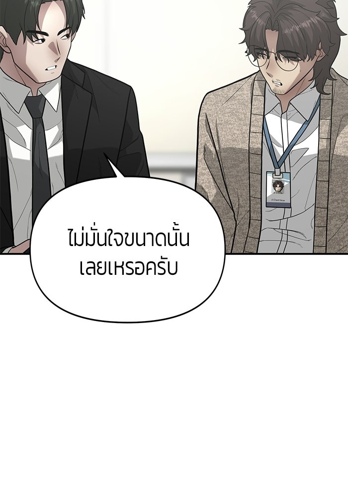 เทพนักแสดงด้นสด - หน้า 97