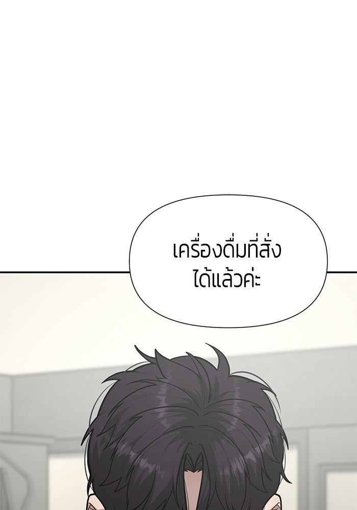 เทพนักแสดงด้นสด - หน้า 1