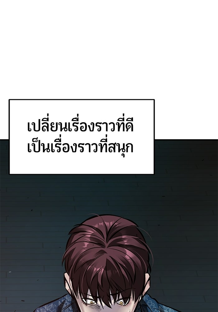 เทพนักแสดงด้นสด - หน้า 100