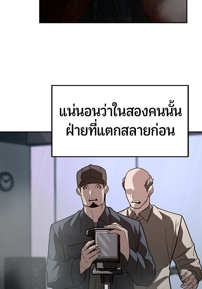 เทพนักแสดงด้นสด - หน้า 110