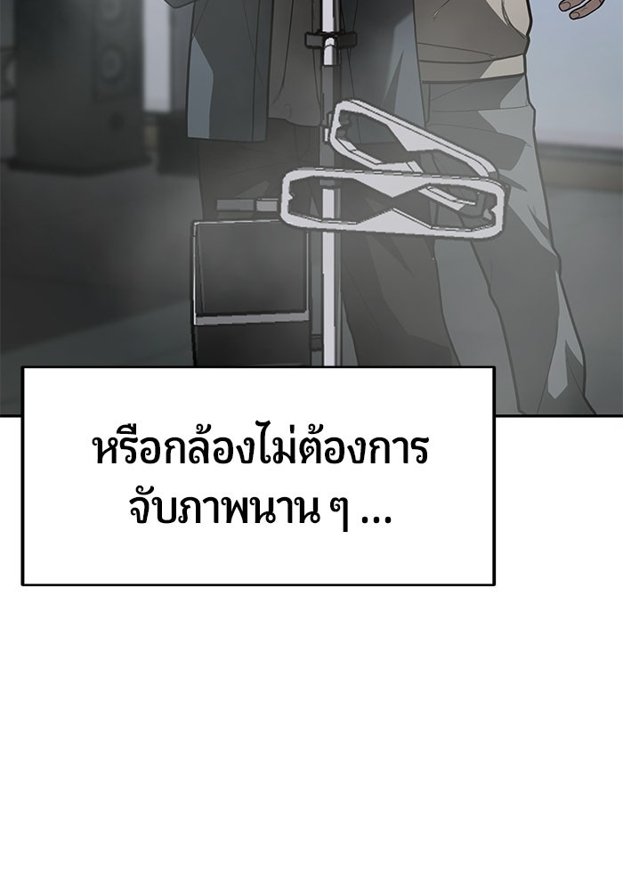 เทพนักแสดงด้นสด - หน้า 111